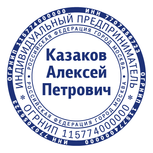 срочное изготовление печатей и штампов для ооо и ип детям доставка в кемерово